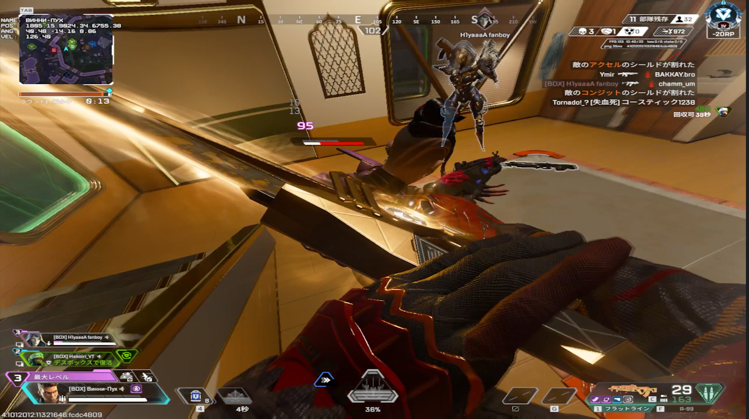 Apexのプレイ画面2