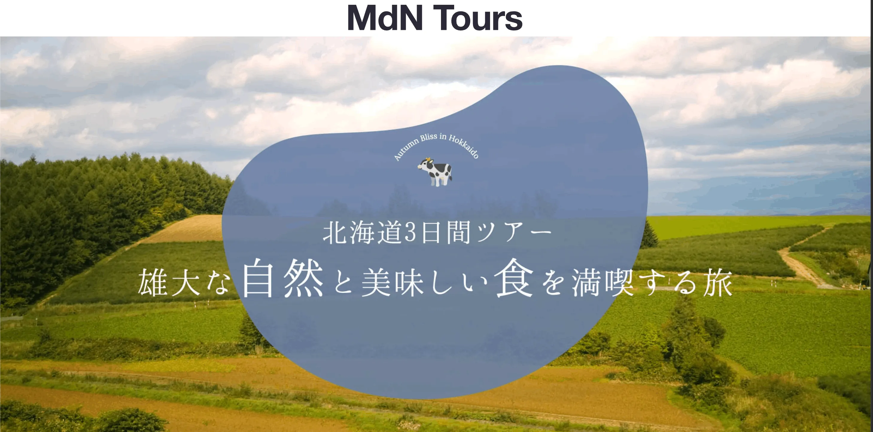 北海道