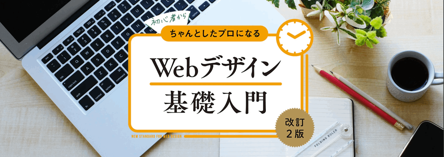 教科書
